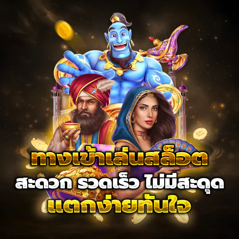 สล็อต playfun159